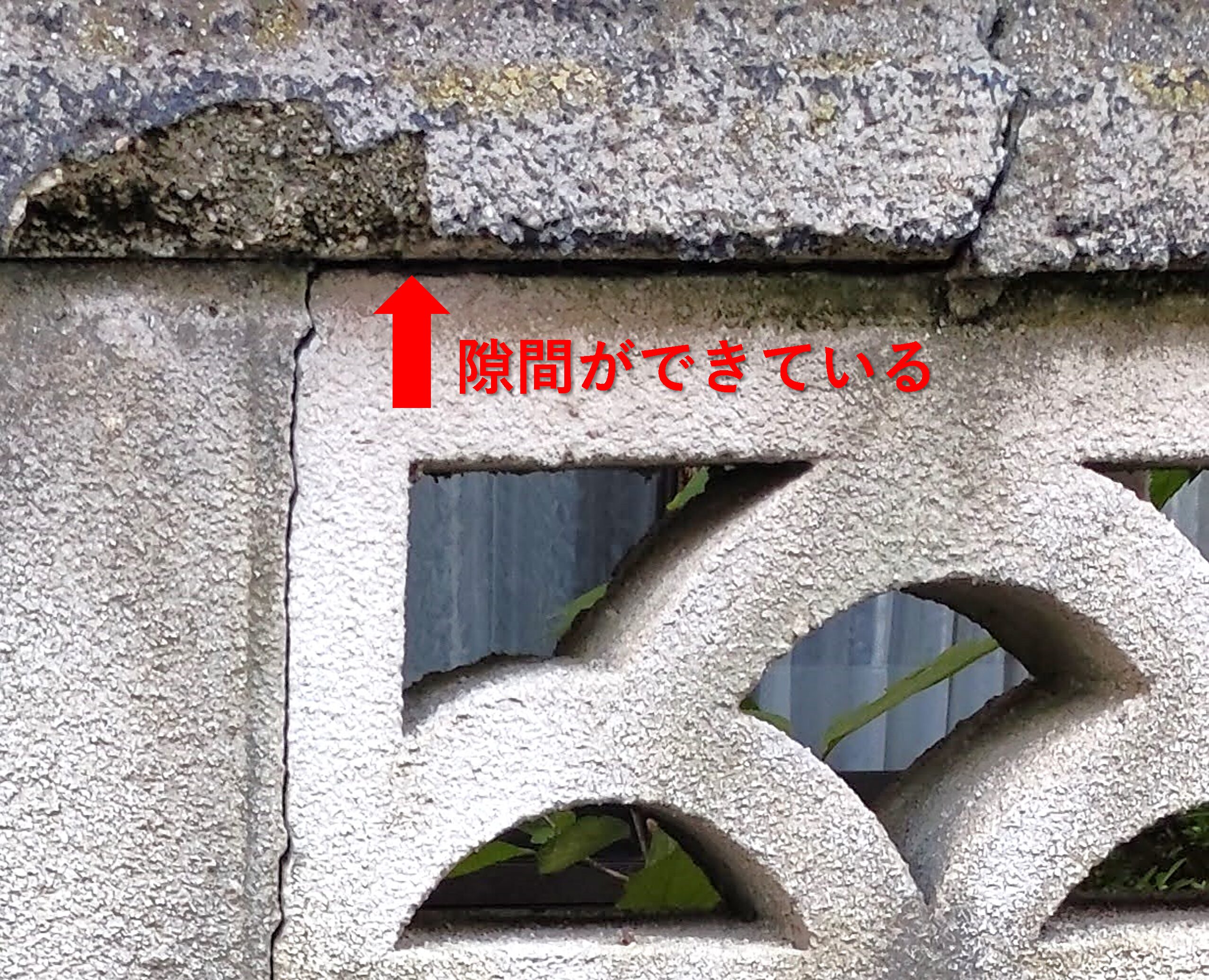 松江市 外構リフォーム ひび割れた危険なブロック塀