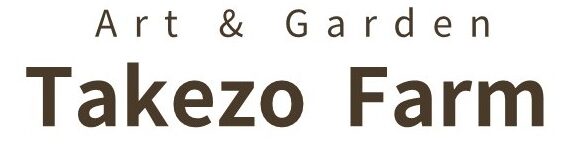 松江市/外構/庭/エクステリア「タケゾーファーム」